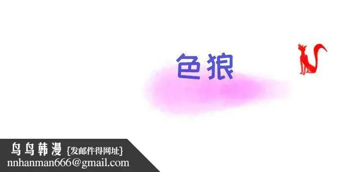 漫画《情事物语Second》第40话第117张图