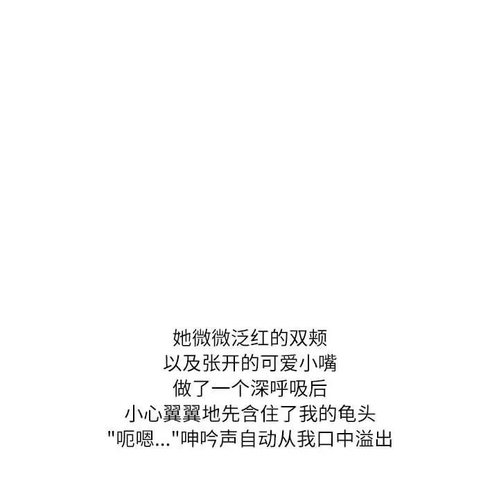 漫画《情事物语Second》第40话第12张图