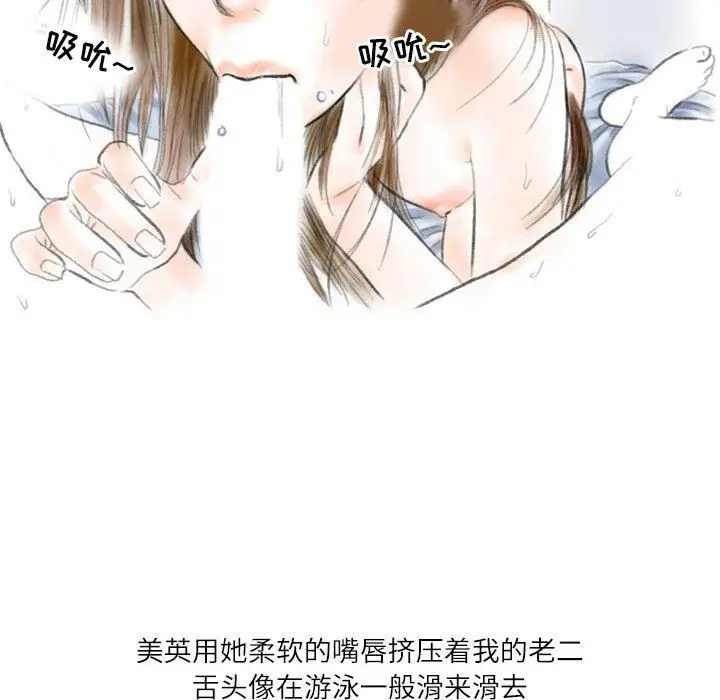 漫画《情事物语Second》第40话第16张图