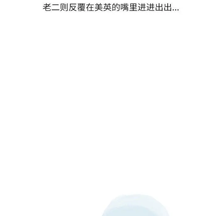 漫画《情事物语Second》第40话第17张图