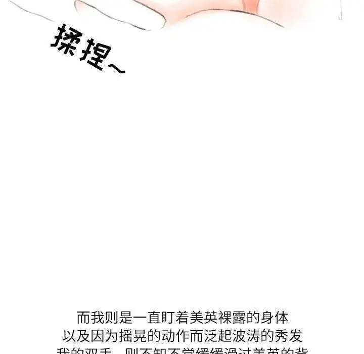 漫画《情事物语Second》第40话第20张图