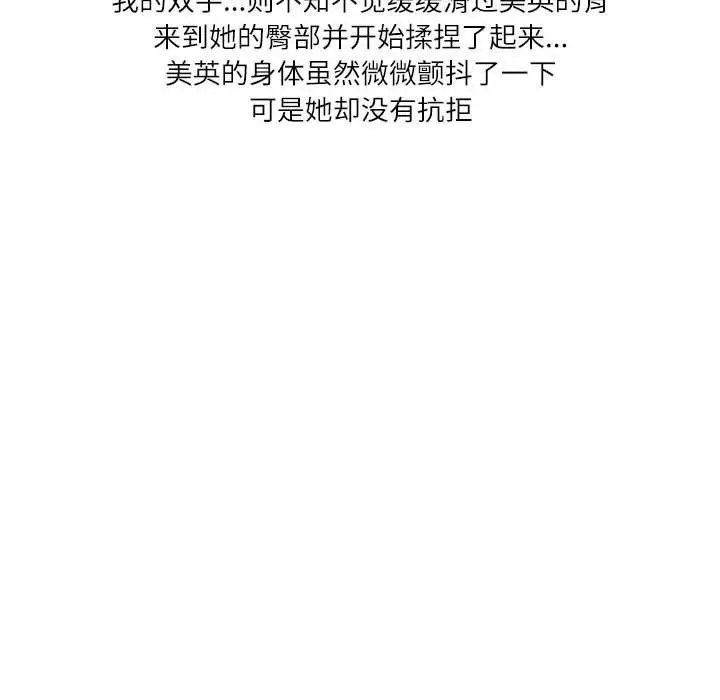 漫画《情事物语Second》第40话第21张图