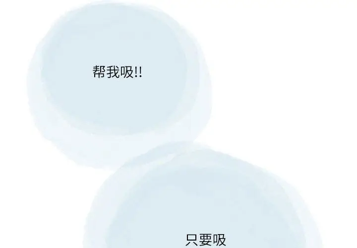 漫画《情事物语Second》第40话第3张图