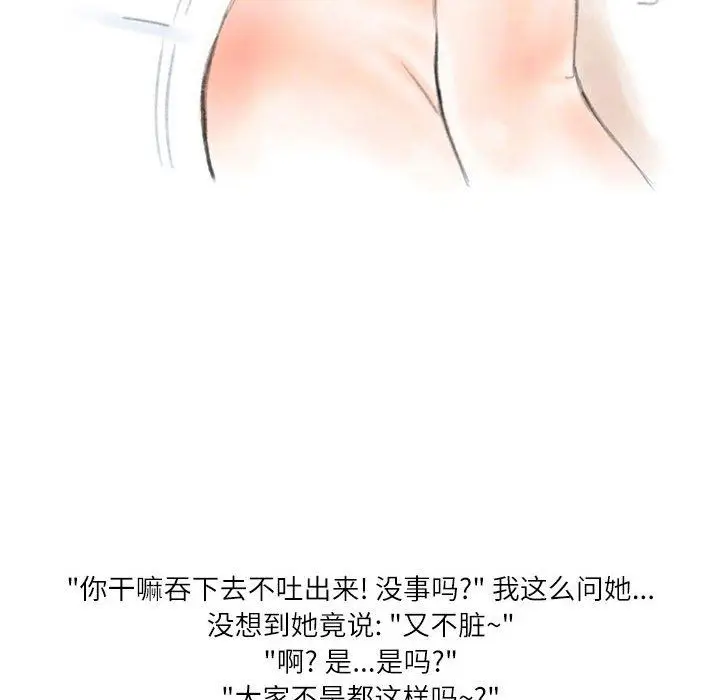 漫画《情事物语Second》第40话第37张图