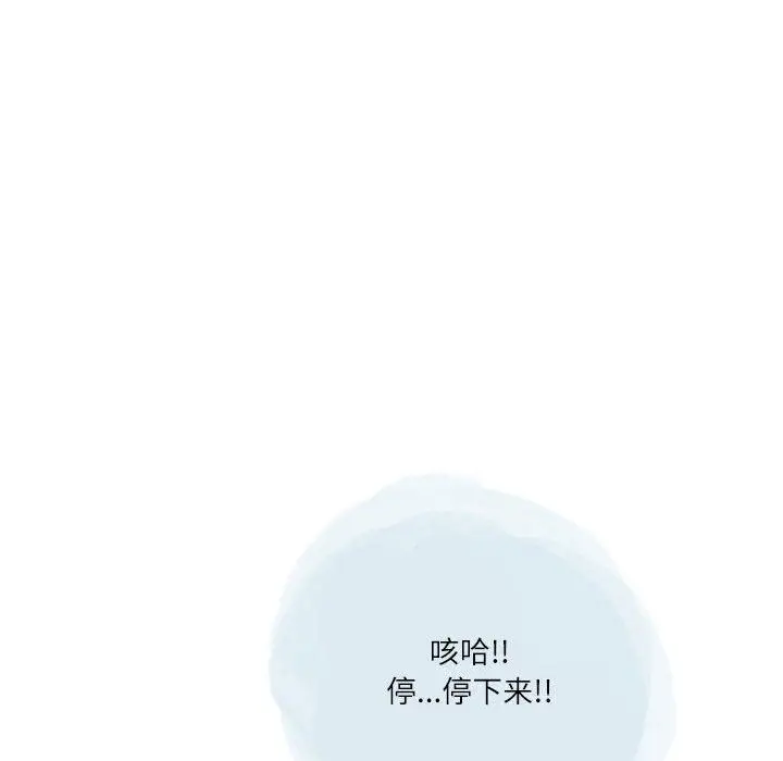 漫画《情事物语Second》第40话第39张图