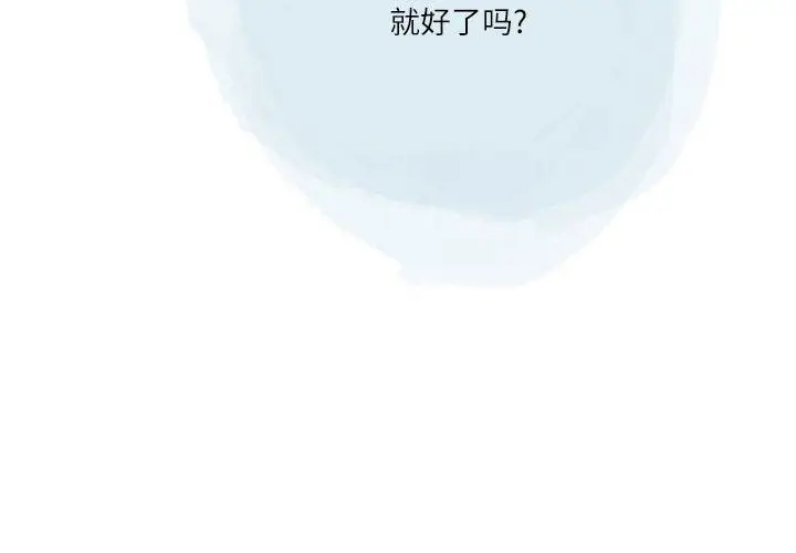 漫画《情事物语Second》第40话第4张图