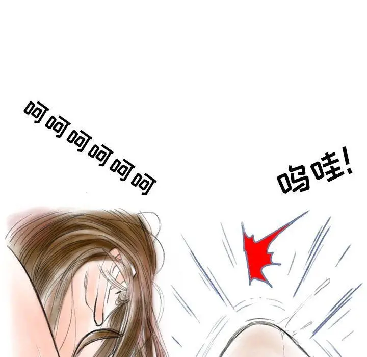 漫画《情事物语Second》第40话第41张图