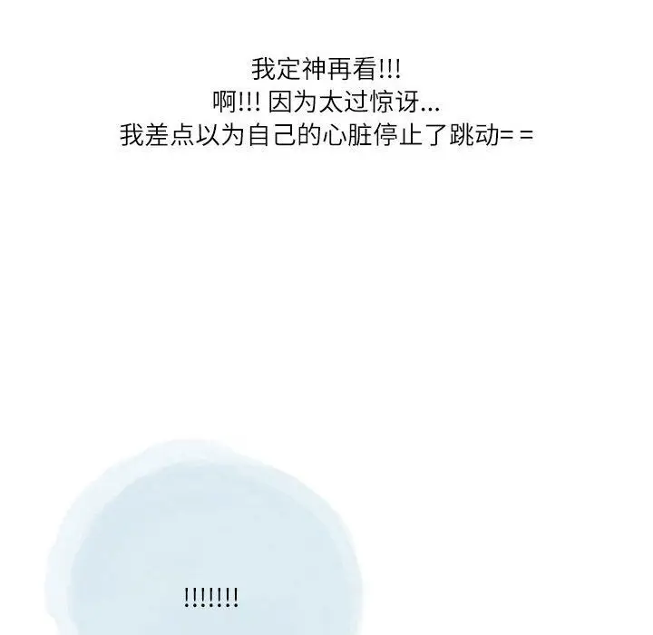 漫画《情事物语Second》第40话第50张图