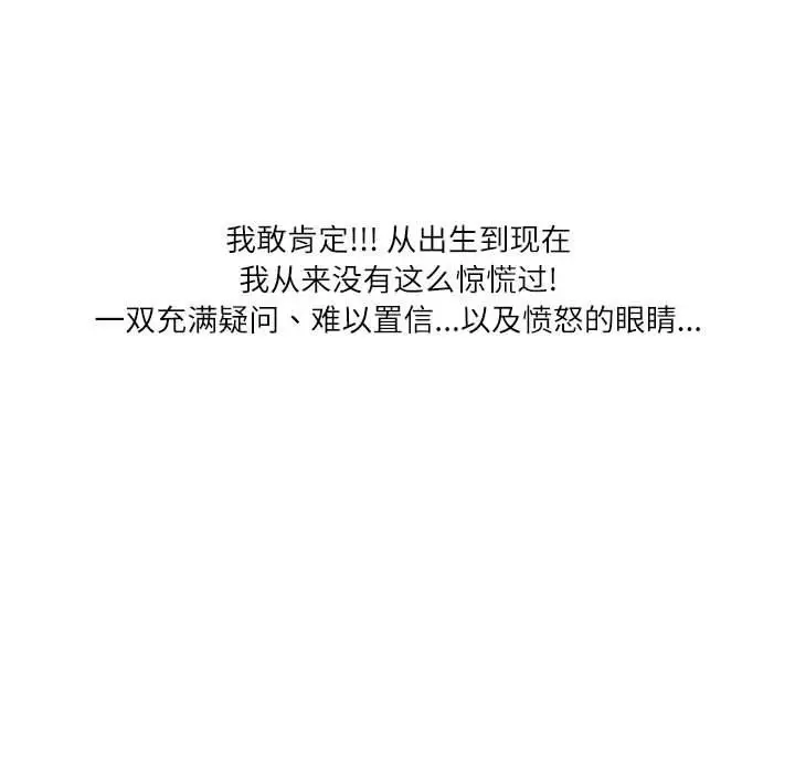 漫画《情事物语Second》第40话第53张图