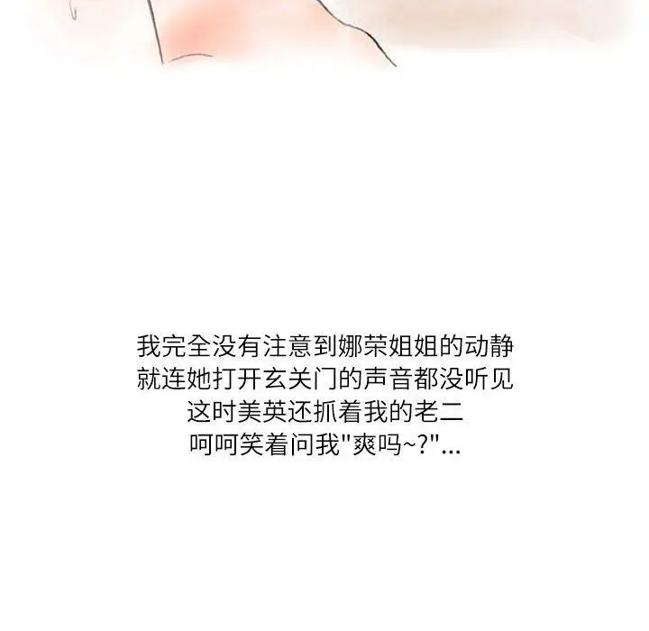 漫画《情事物语Second》第40话第56张图