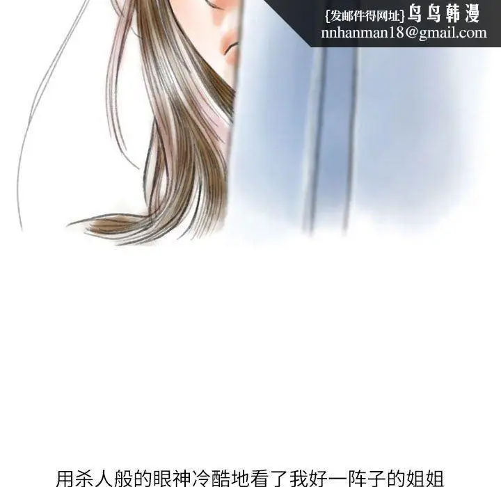 漫画《情事物语Second》第40话第59张图
