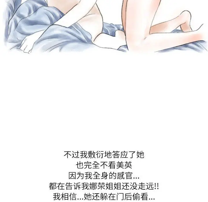 漫画《情事物语Second》第40话第63张图