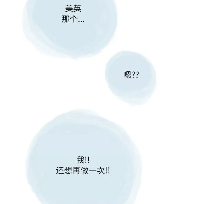 漫画《情事物语Second》第40话第65张图