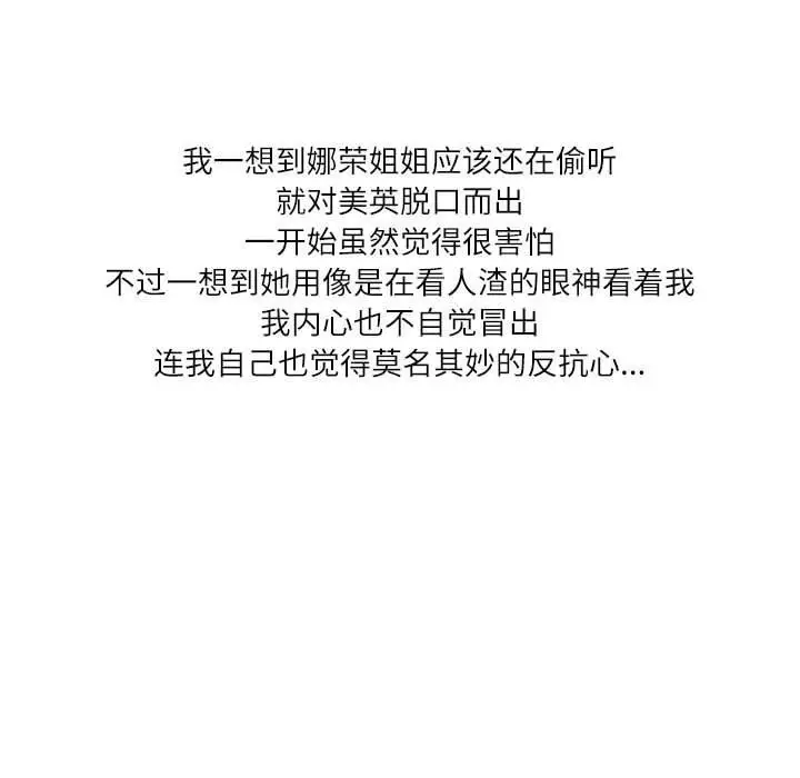 漫画《情事物语Second》第40话第68张图