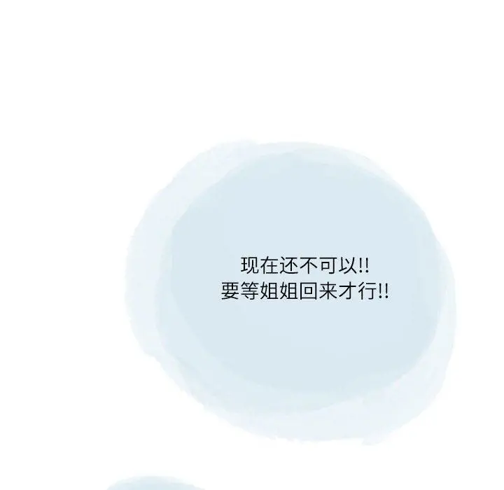 漫画《情事物语Second》第40话第69张图