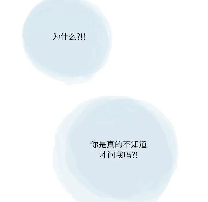 漫画《情事物语Second》第40话第70张图