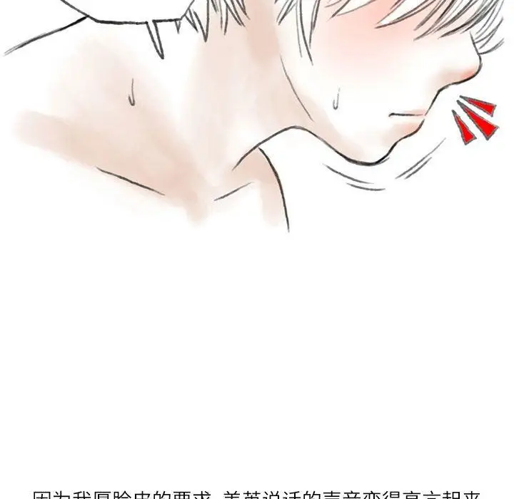 漫画《情事物语Second》第40话第72张图