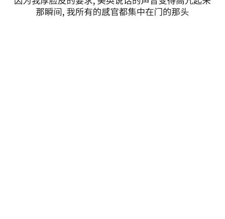 漫画《情事物语Second》第40话第73张图
