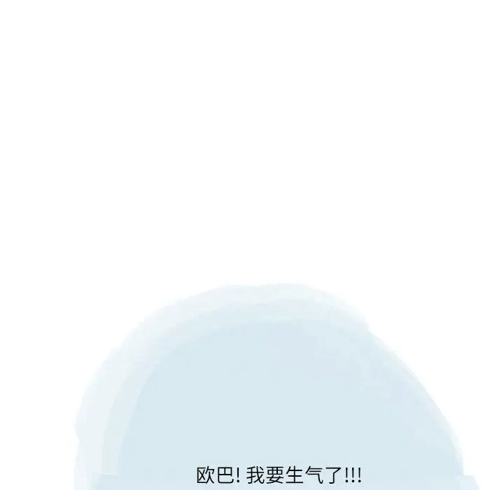 漫画《情事物语Second》第40话第78张图
