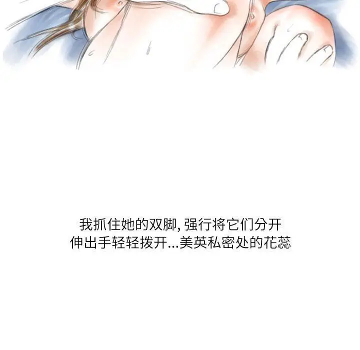 漫画《情事物语Second》第40话第81张图