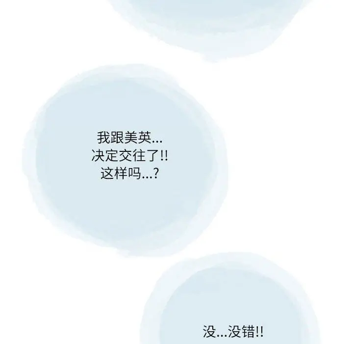 漫画《情事物语Second》第40话第83张图