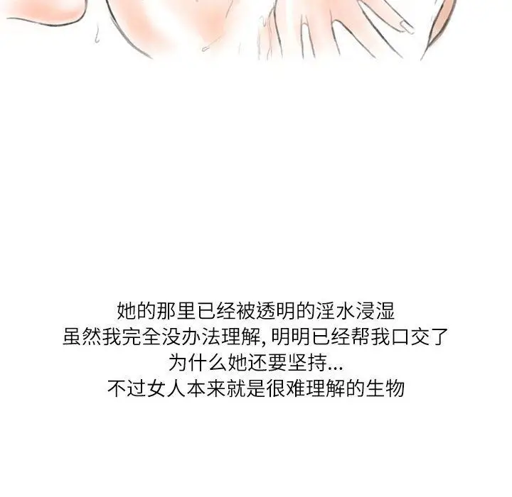 漫画《情事物语Second》第40话第86张图