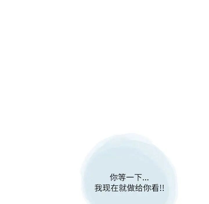 漫画《情事物语Second》第40话第87张图