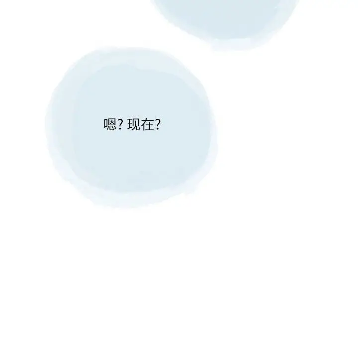 漫画《情事物语Second》第40话第88张图