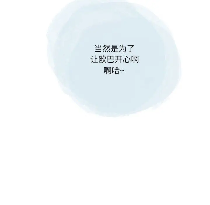 漫画《情事物语Second》第40话第9张图