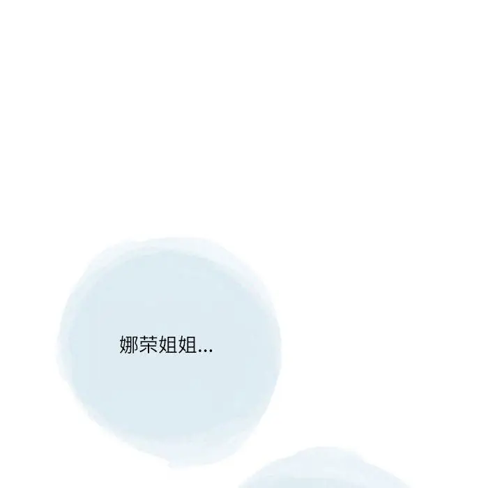 漫画《情事物语Second》第40话第92张图