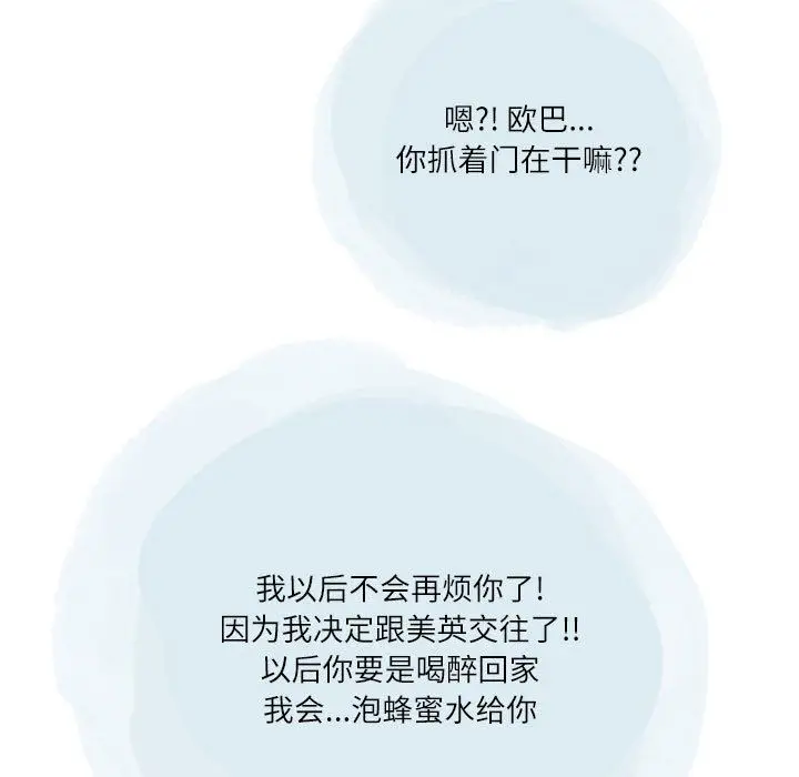 漫画《情事物语Second》第40话第93张图
