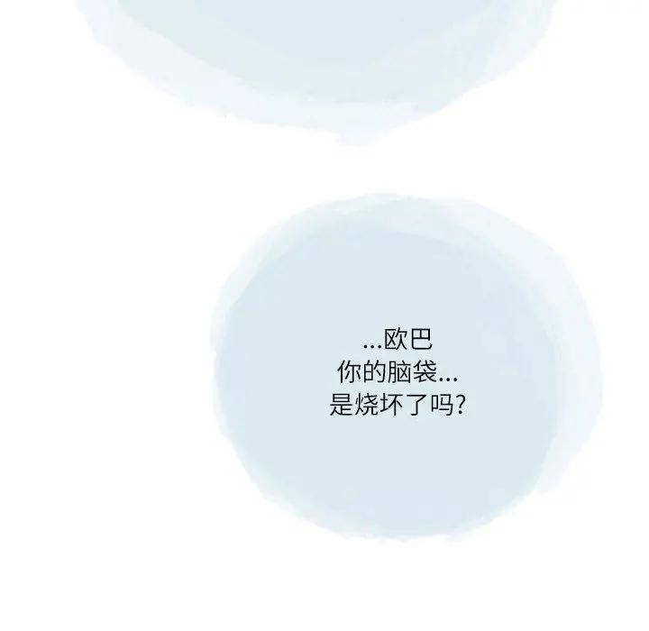 漫画《情事物语Second》第40话第94张图