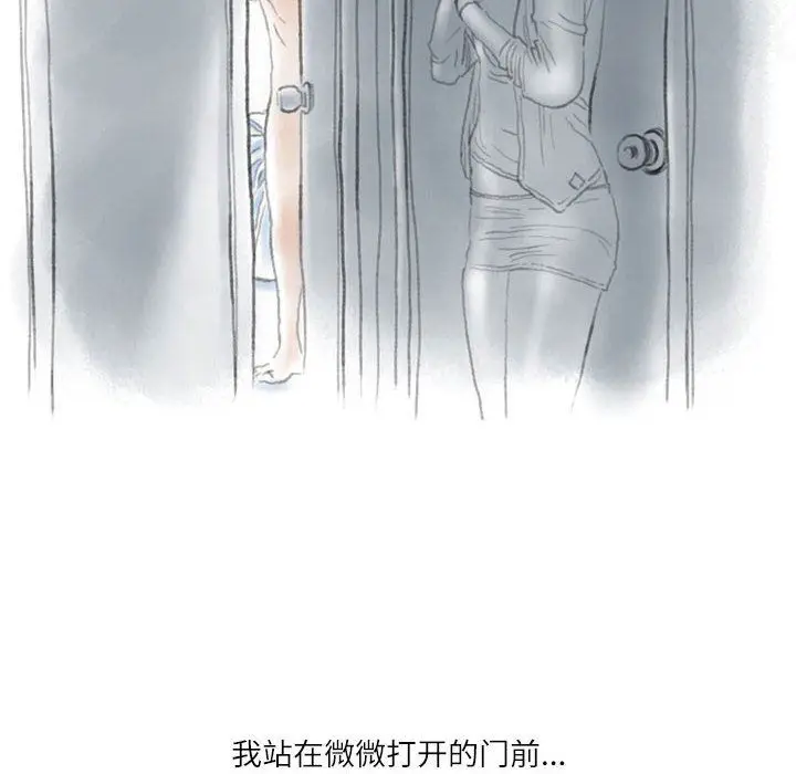 漫画《情事物语Second》第40话第96张图