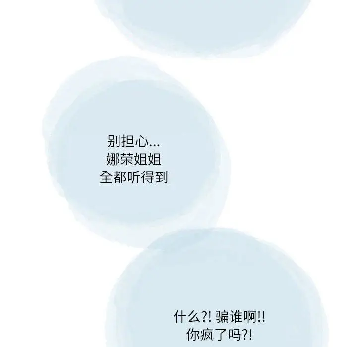 漫画《情事物语Second》第40话第98张图