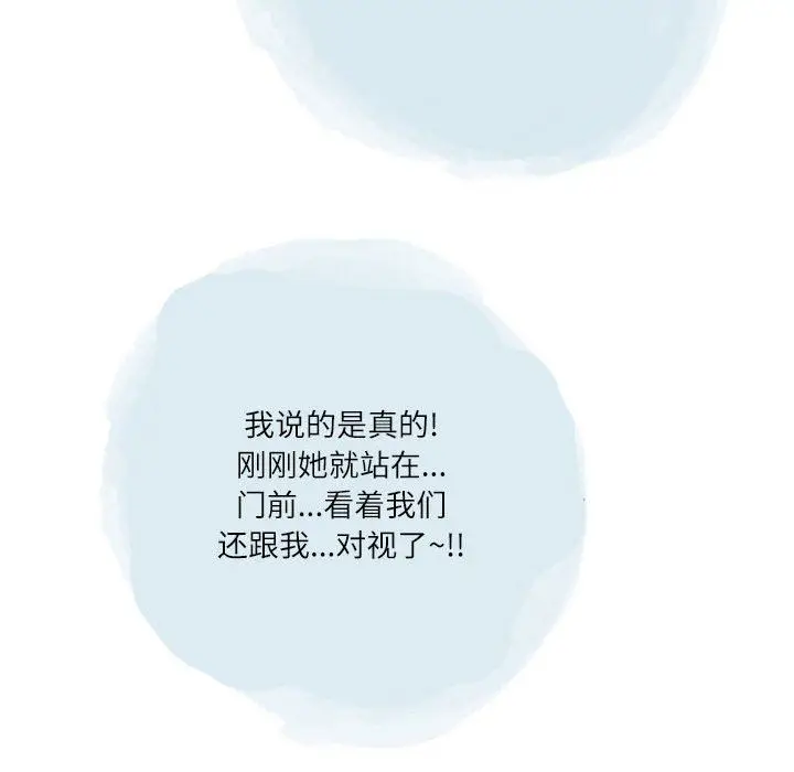 漫画《情事物语Second》第40话第99张图