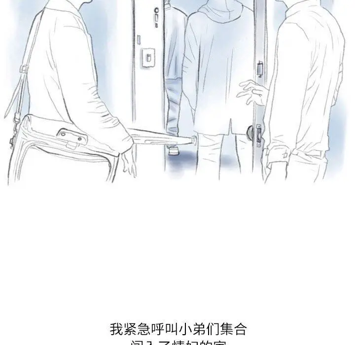 漫画《情事物语Second》第30话第100张图