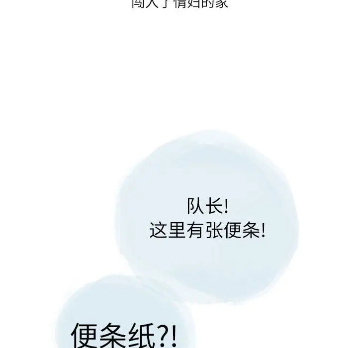 漫画《情事物语Second》第30话第101张图