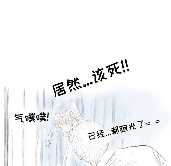 漫画《情事物语Second》第30话第103张图