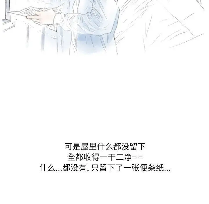 漫画《情事物语Second》第30话第104张图