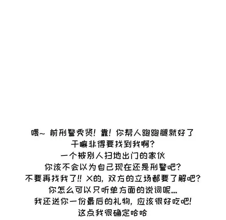 漫画《情事物语Second》第30话第105张图