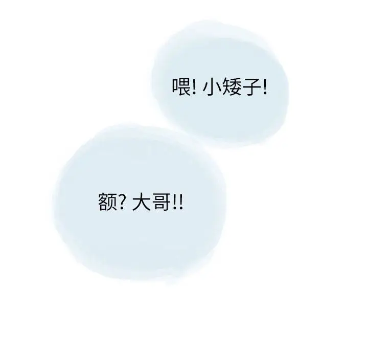 漫画《情事物语Second》第30话第112张图