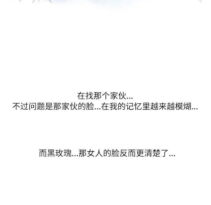 漫画《情事物语Second》第30话第115张图