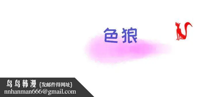 漫画《情事物语Second》第30话第116张图