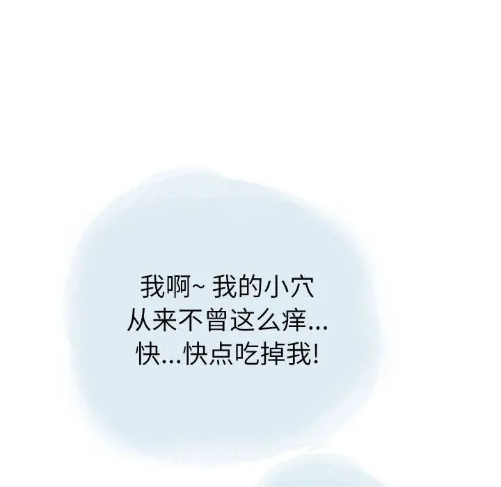 漫画《情事物语Second》第30话第26张图
