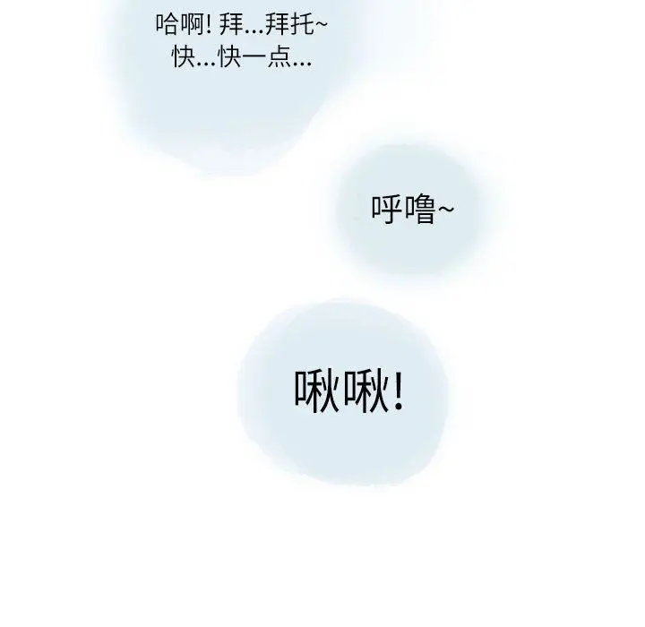 漫画《情事物语Second》第30话第31张图
