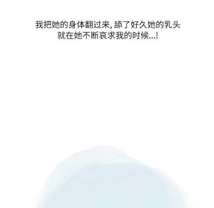 漫画《情事物语Second》第30话第34张图