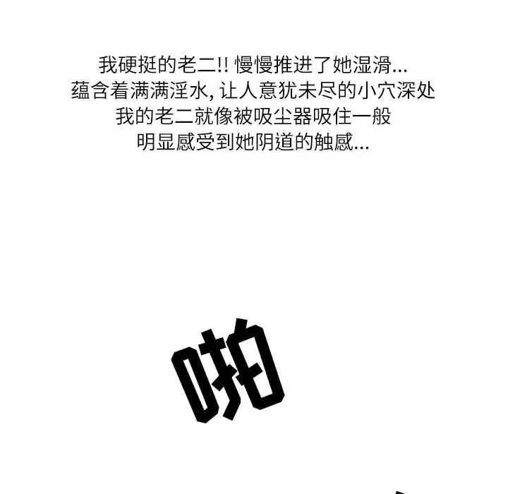 漫画《情事物语Second》第30话第38张图