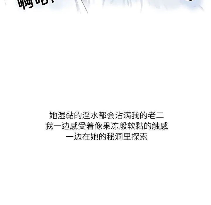 漫画《情事物语Second》第30话第46张图