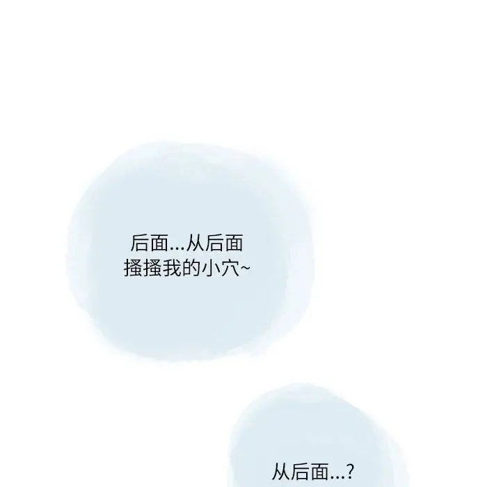 漫画《情事物语Second》第30话第47张图