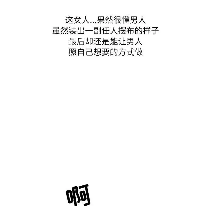 漫画《情事物语Second》第30话第51张图